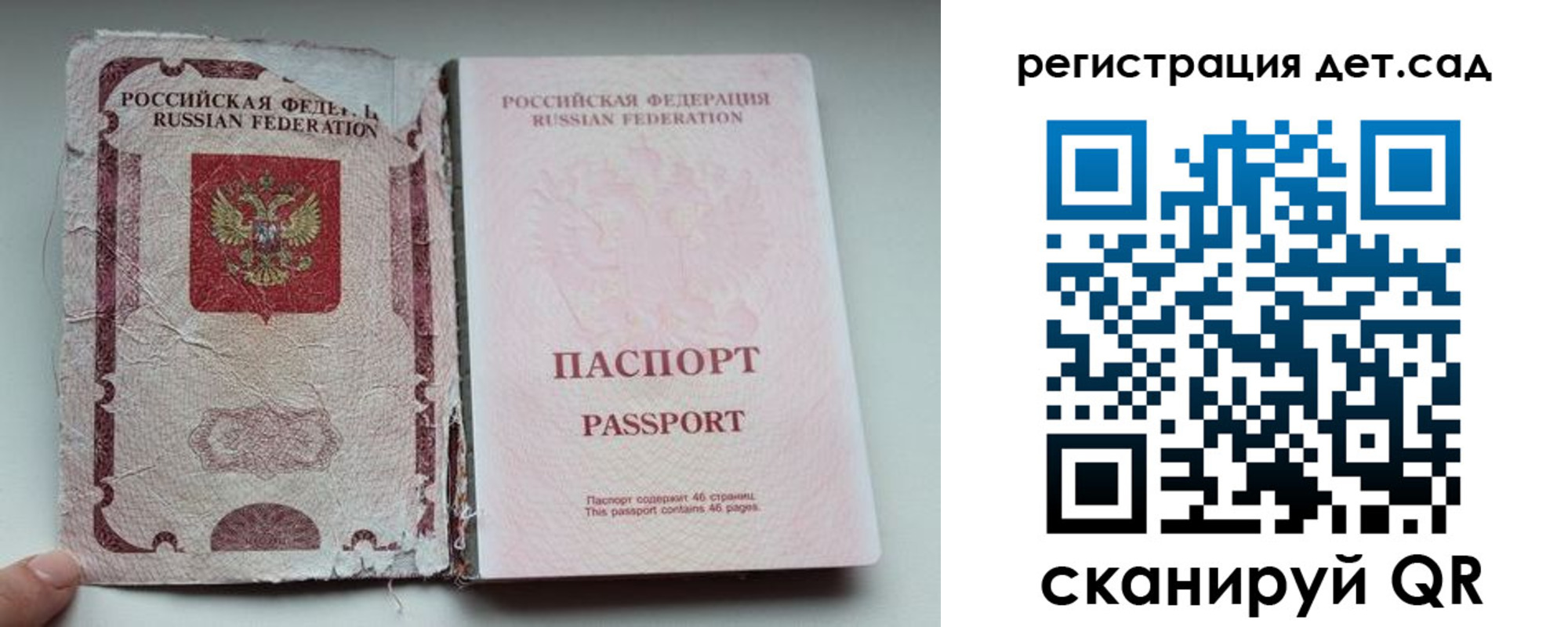 прописка от собственника в Петров Вале