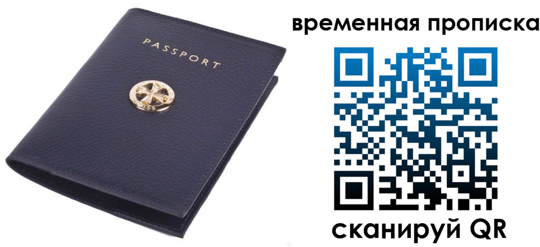 прописка для школы в Петров Вале