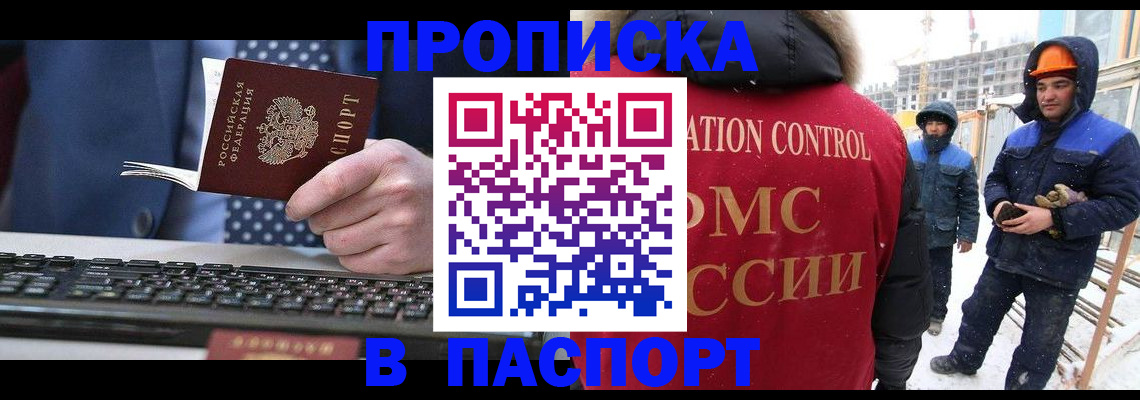 временная регистрация госуслуги в Петров Вале