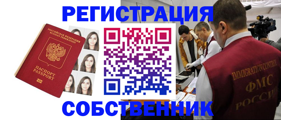 где прописаться в Петров Вале