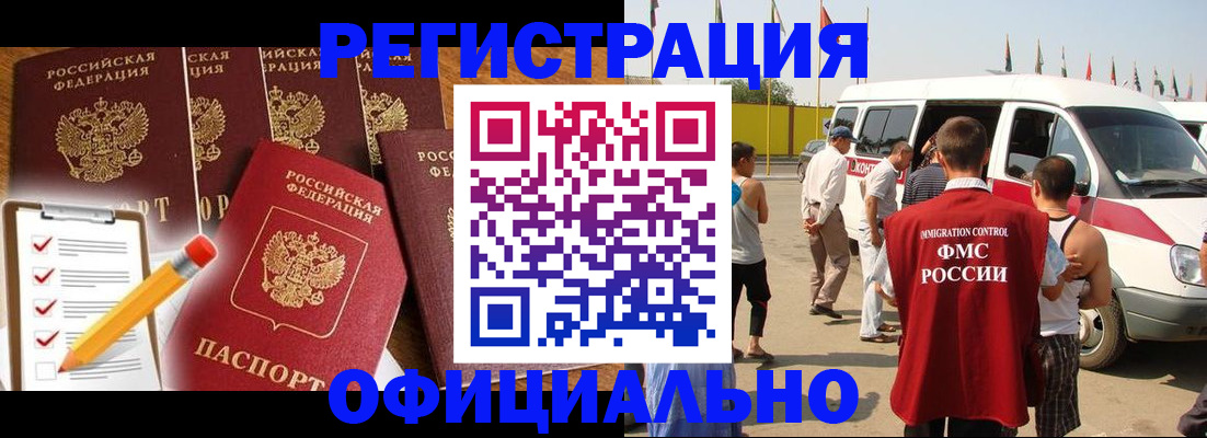 прописка для школы в Петров Вале
