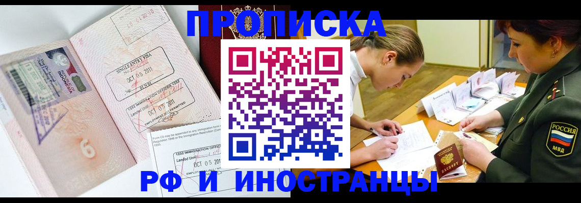 прописка для военкомата в Петров Вале