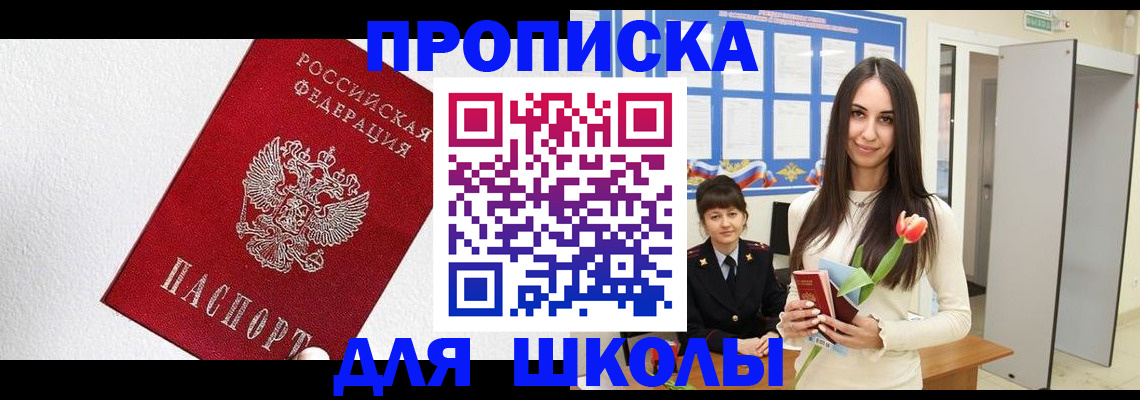прописка законно в Петров Вале