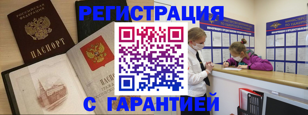 временная регистрация госуслуги в Петров Вале